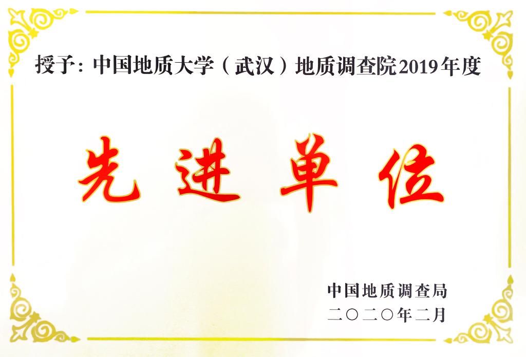 https://ddy.cug.edu.cn/__local/A/FC/CB/0D8B4860562434901ED4CF08C4A_0DF5959C_DC33.jpg